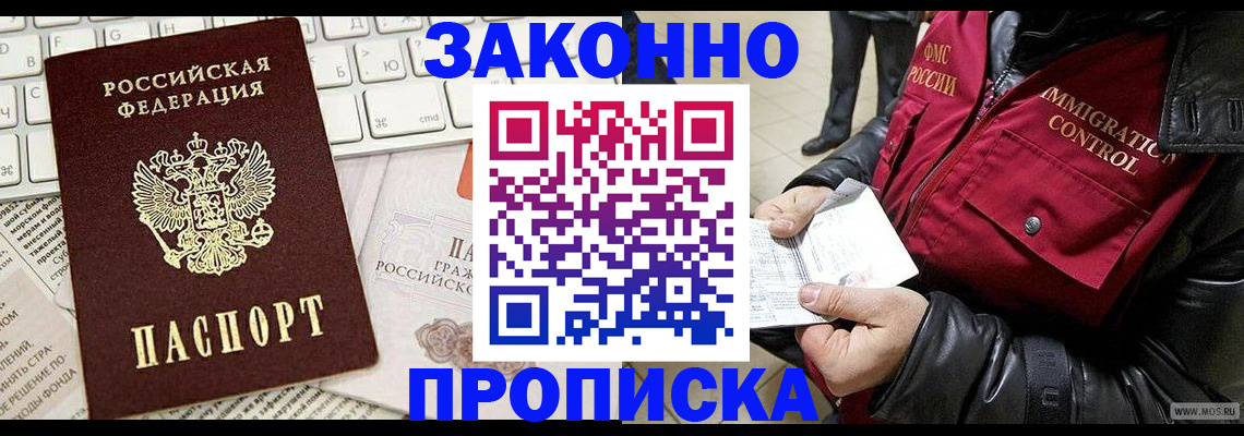 временная регистрация 2025 в Кемерово