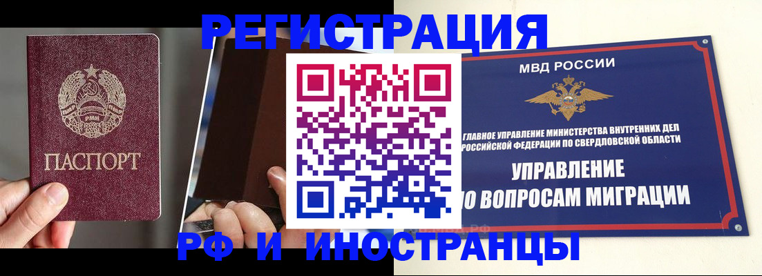 прописка в квартире в Кемерово