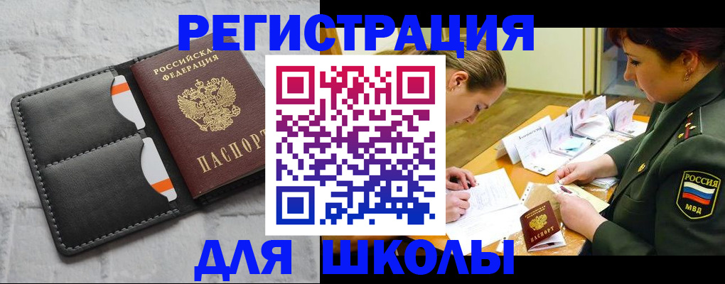 временная регистрация в квартире в Кемерово