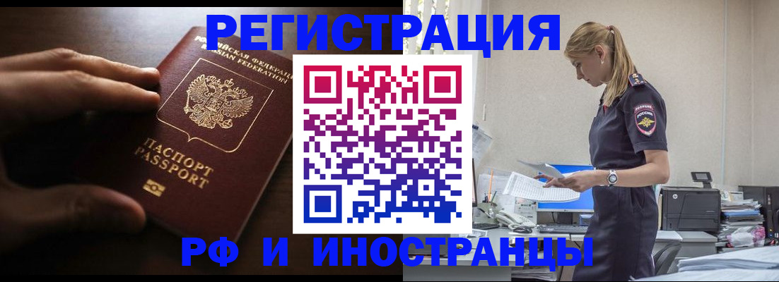 прописка штамп в Кемерово