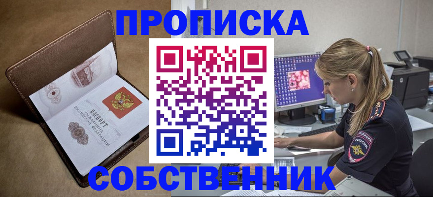 временная регистрация для всех в Кемерово